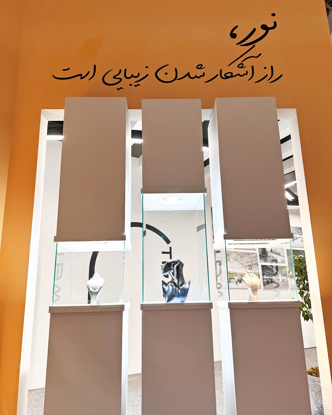 اکووات در نمایشگاه ایران ریتیل شو 1404